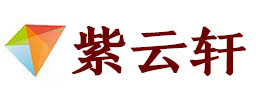 武安宣纸复制打印-武安艺术品复制-武安艺术微喷-武安书法宣纸复制油画复制